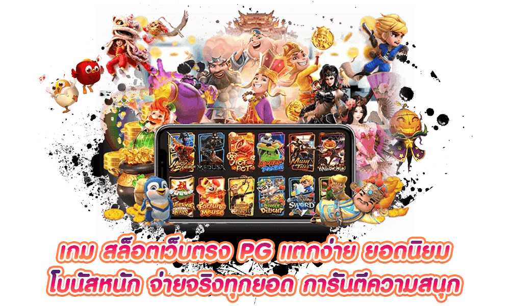 slot pg